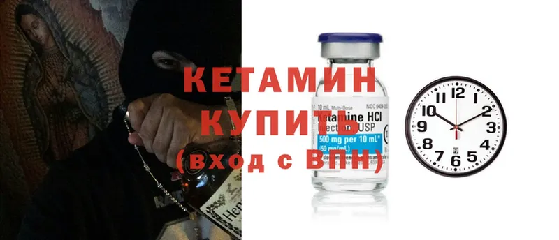 Кетамин VHQ  Кирово-Чепецк 